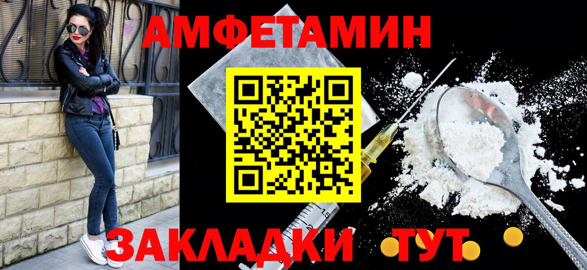 Amphetamine 98% Балашиха