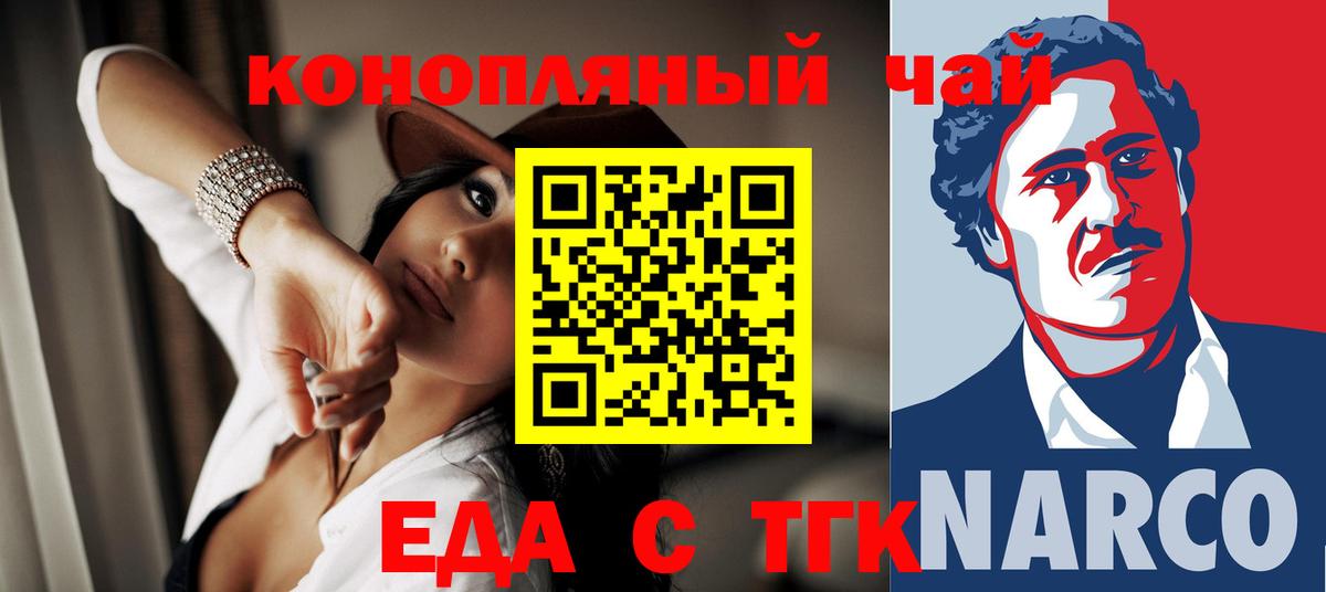 Cannafood марихуана  Вход с VPN  Балашиха 