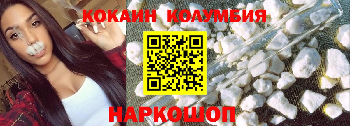 Кокаин VHQ Балашиха