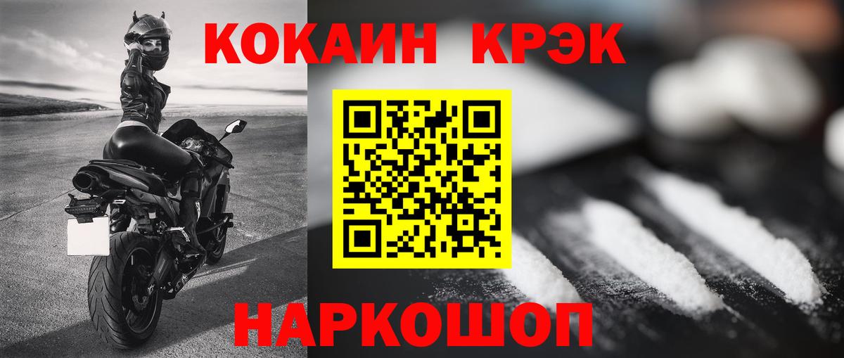 Кокаин 99%  Cocaine  Вход с VPN  Балашиха  Кокаин Fish Scale 
