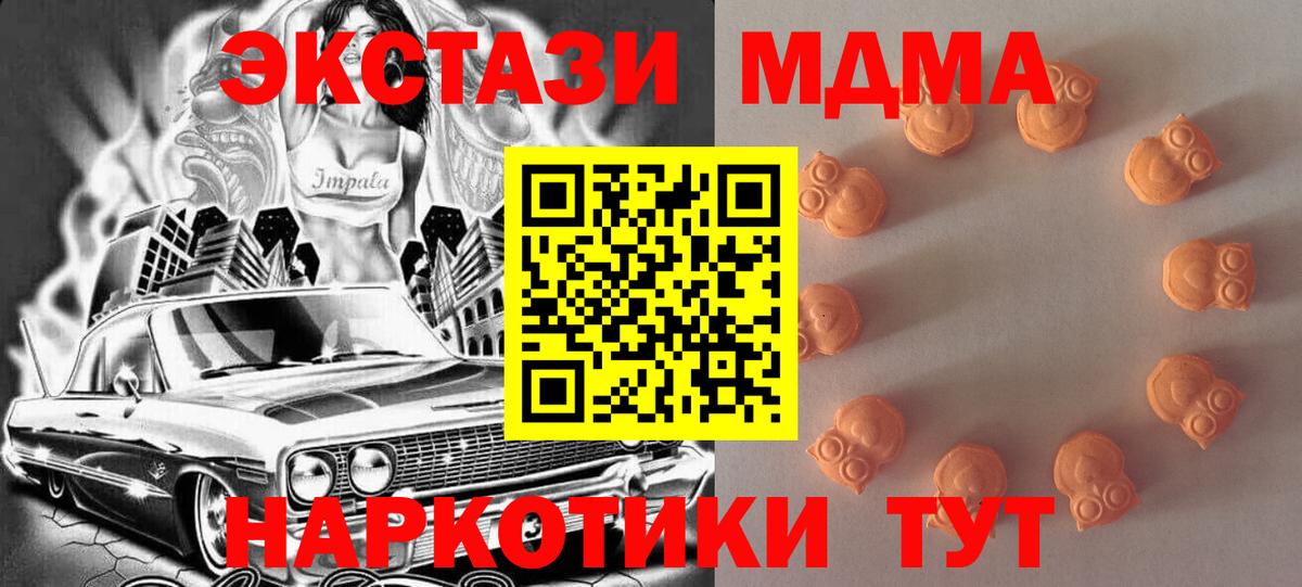 Экстази таблы  Экстази VHQ  Балашиха  Вход с VPN 