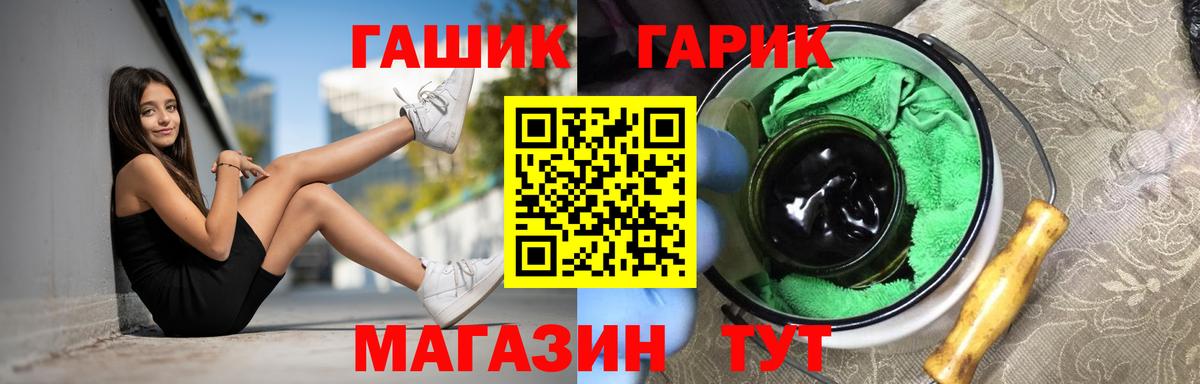 ГАШ убойный  ГАШ hashish  Вход с VPN  Балашиха 