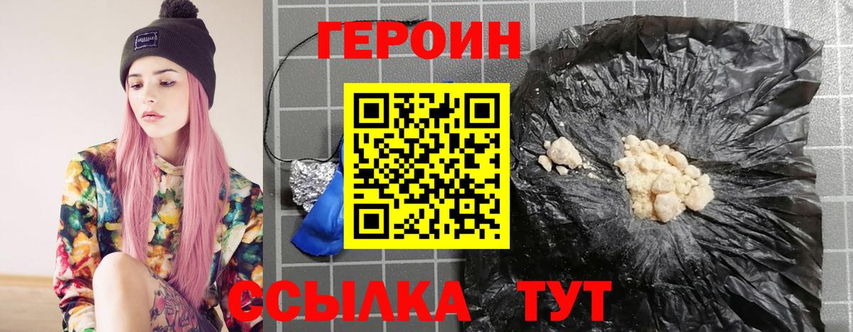 ГЕРОИН афганец Балашиха