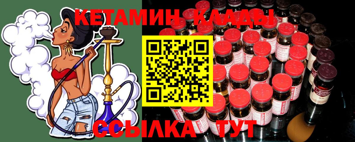 Кетамин ketamine  Вход с VPN  Балашиха 
