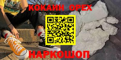 кокаин премиум Долгопрудный