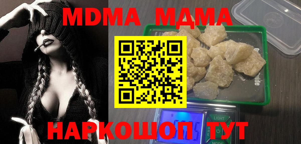 МДМА crystal Балашиха