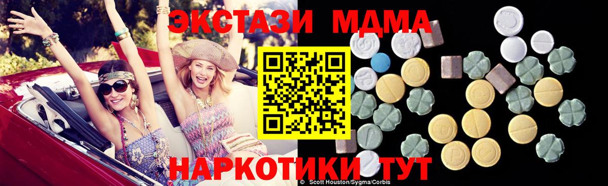 MDMA crystal  Вход с VPN  MDMA crystal  МДМА  Балашиха 