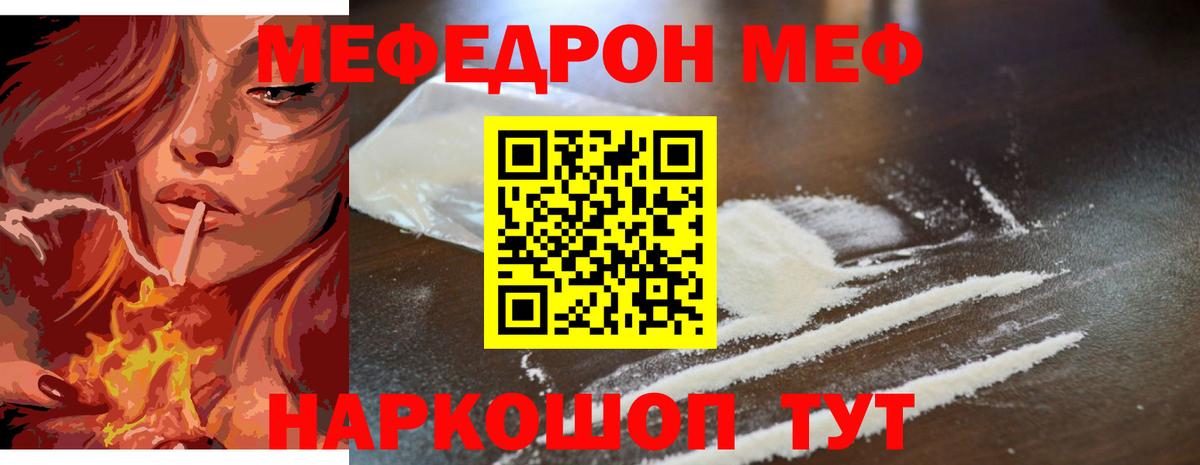 Балашиха  Мефедрон  Вход с VPN  МЯУ-МЯУ мука  МЕФ 4 MMC 