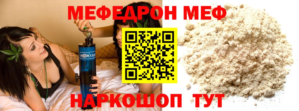 Меф мука Балашиха