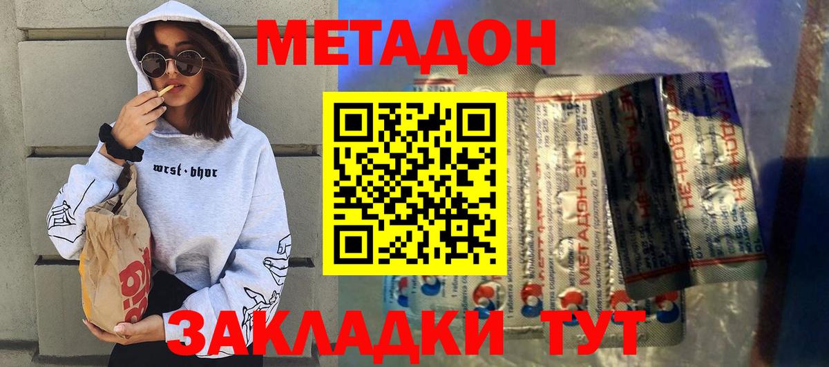 МЕГА зеркало  МЕТАДОН кристалл  Вход с VPN  Балашиха  МЕТАДОН VHQ 