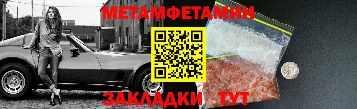 Балашиха  Метамфетамин кристалл  МЕТАМФЕТАМИН  Метамфетамин кристалл  Вход с VPN 