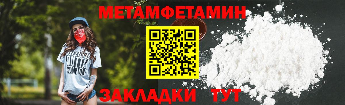 МЕТАМФЕТАМИН витя Балашиха