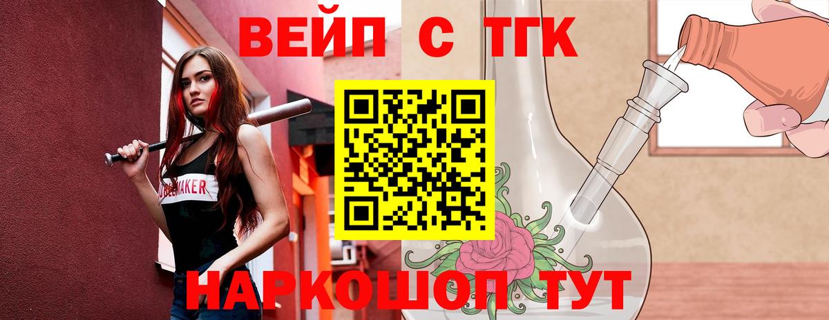 Дистиллят ТГК гашишное масло Балашиха