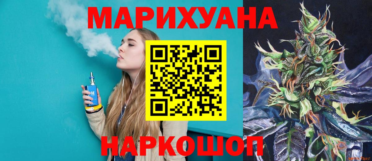 Конопля сатива Балашиха
