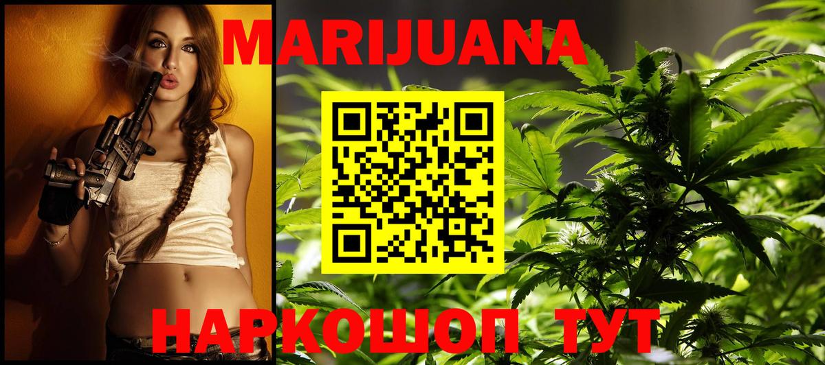 МАРИХУАНА тримм  Вход с VPN  Балашиха  МАРИХУАНА Ganja  МАРИХУАНА марихуана 